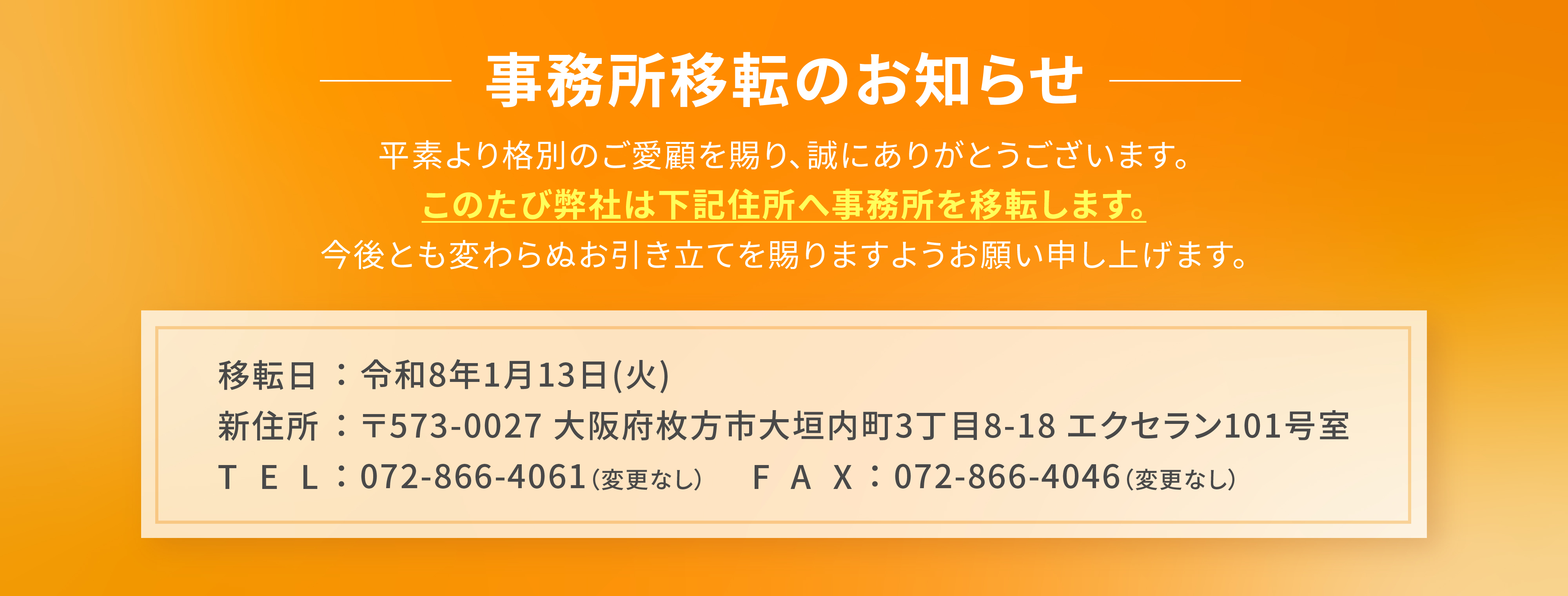 株式会社サカエ金属の代表的な製品